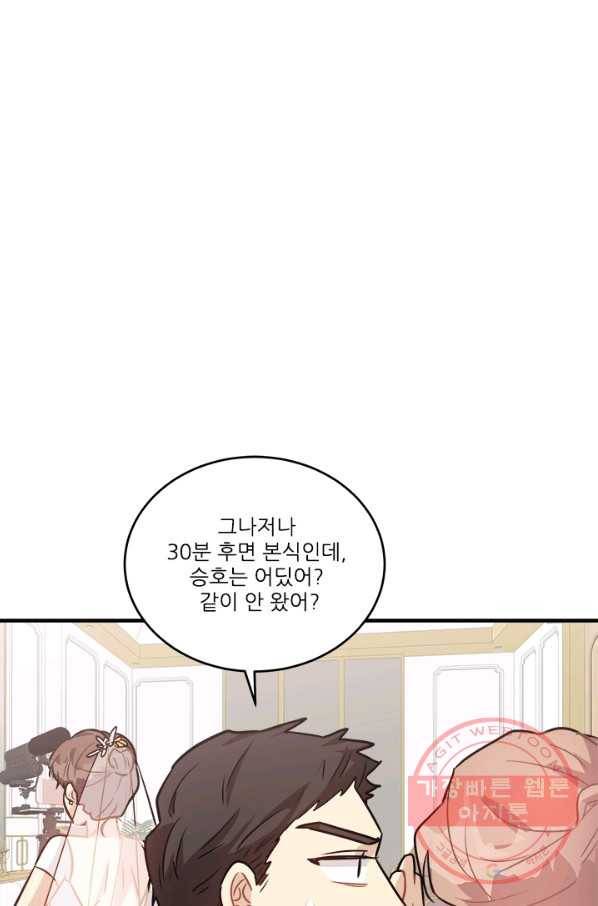남의 소리 52화 마침 12