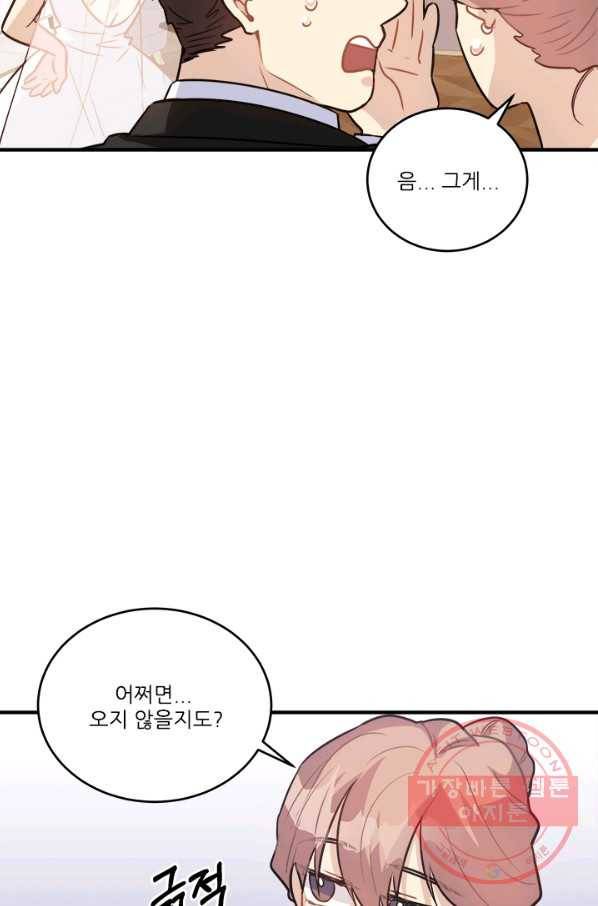 남의 소리 52화 마침 13