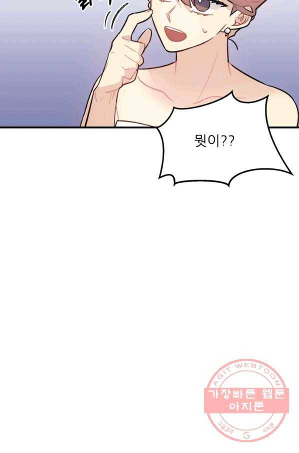 남의 소리 52화 마침 14