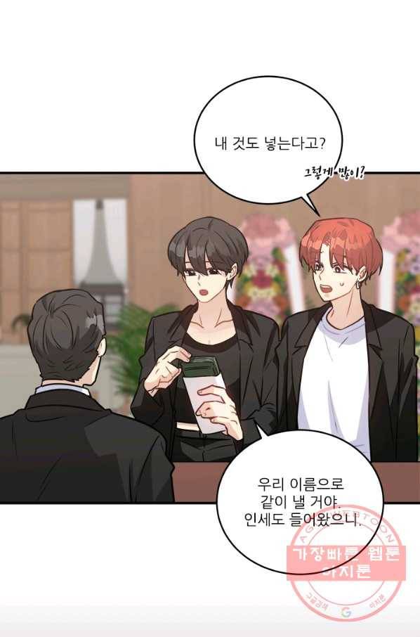 남의 소리 52화 마침 16
