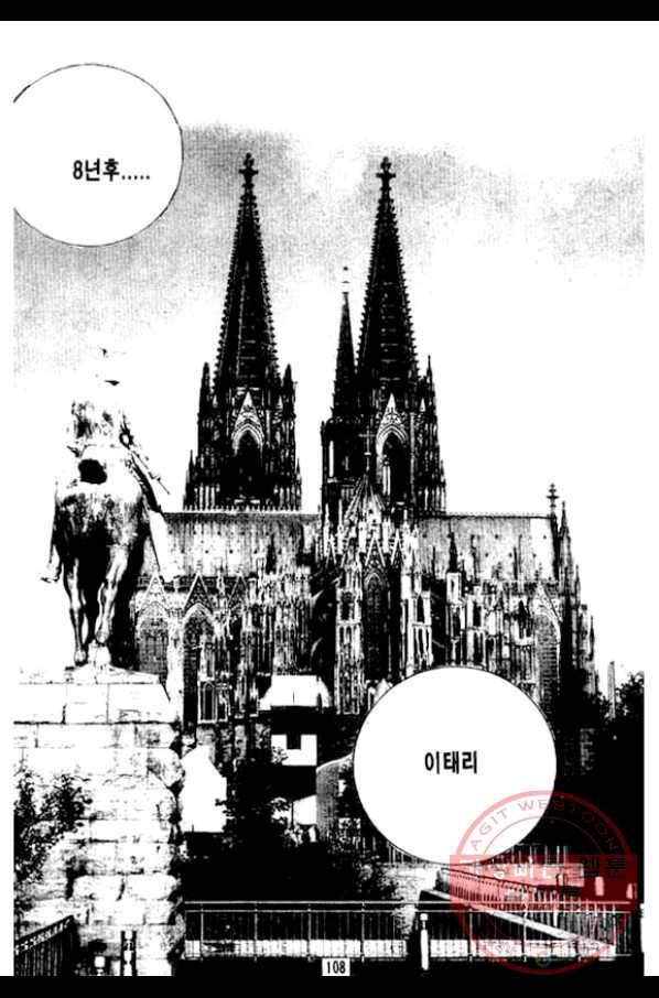 지명수배 18화 9