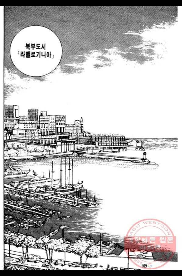 지명수배 18화 10