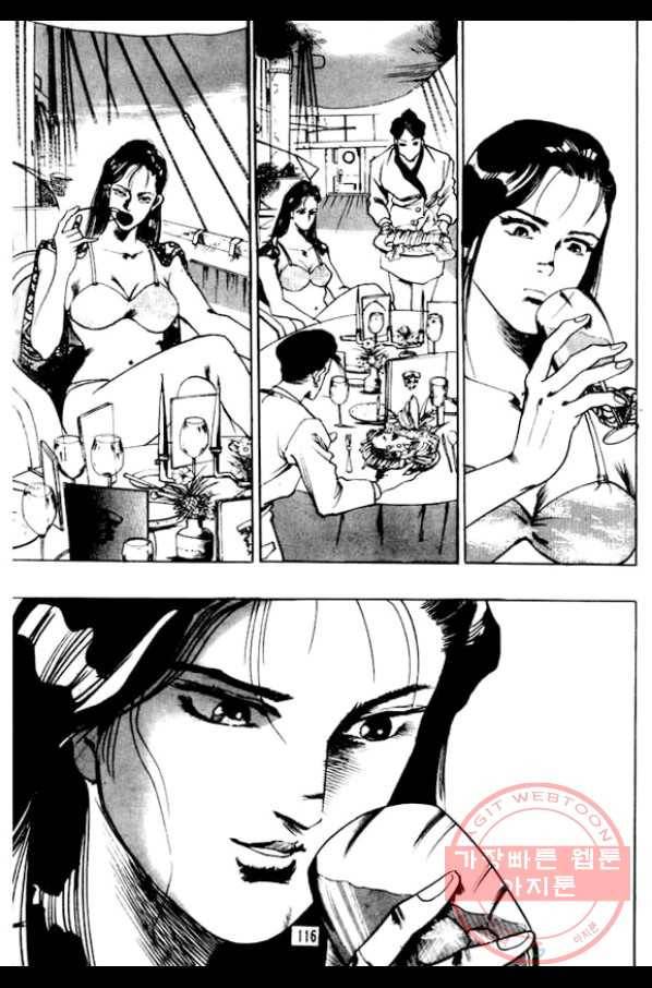 지명수배 18화 17