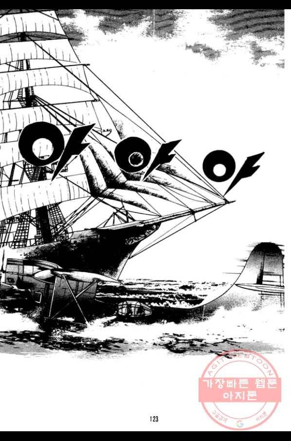 지명수배 18화 24