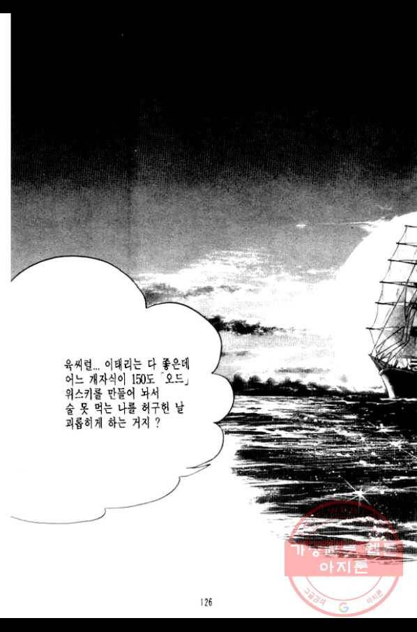 지명수배 18화 27