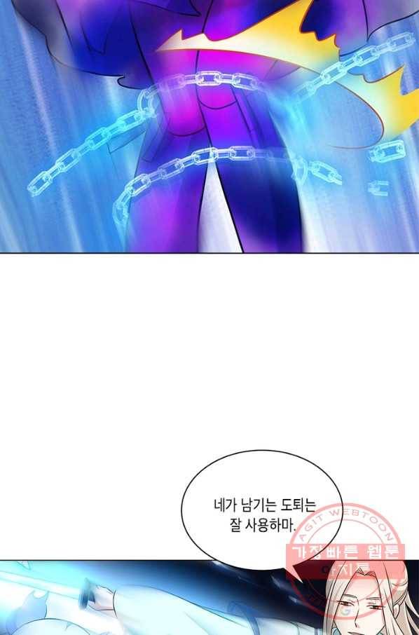 이세계에서 머리로 하드캐리 110화 4