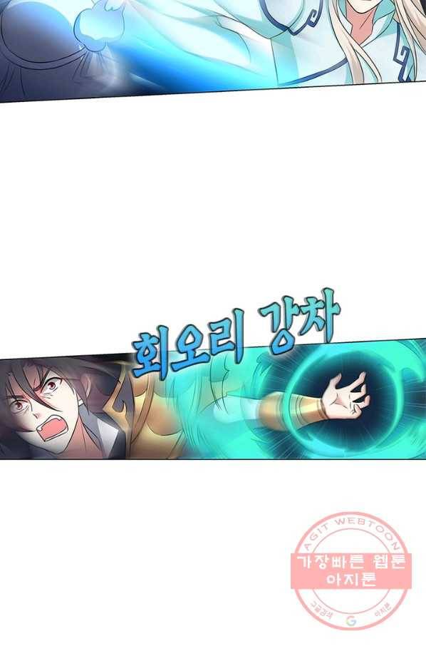 이세계에서 머리로 하드캐리 110화 5