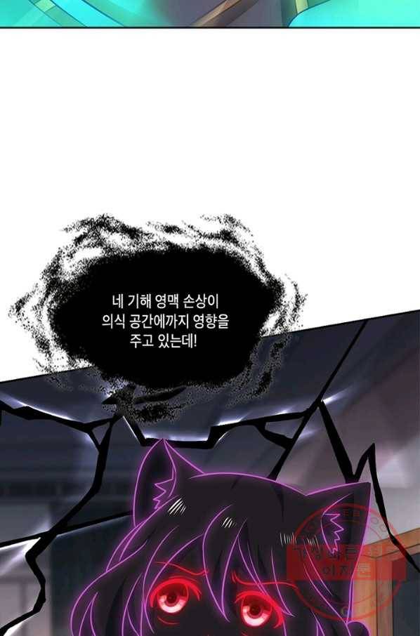 이세계에서 머리로 하드캐리 110화 8