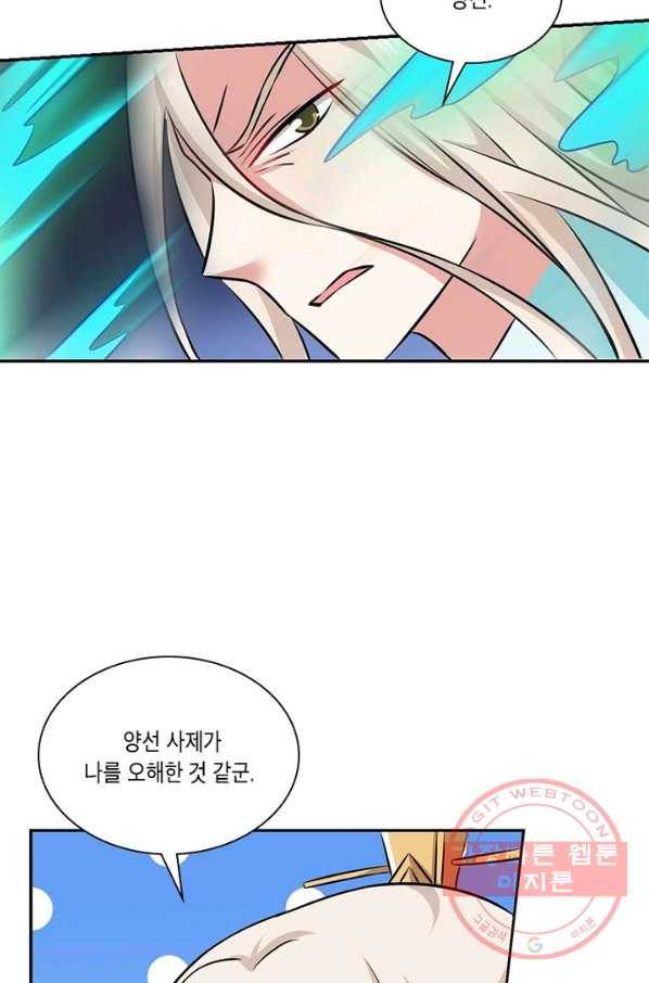 이세계에서 머리로 하드캐리 110화 10