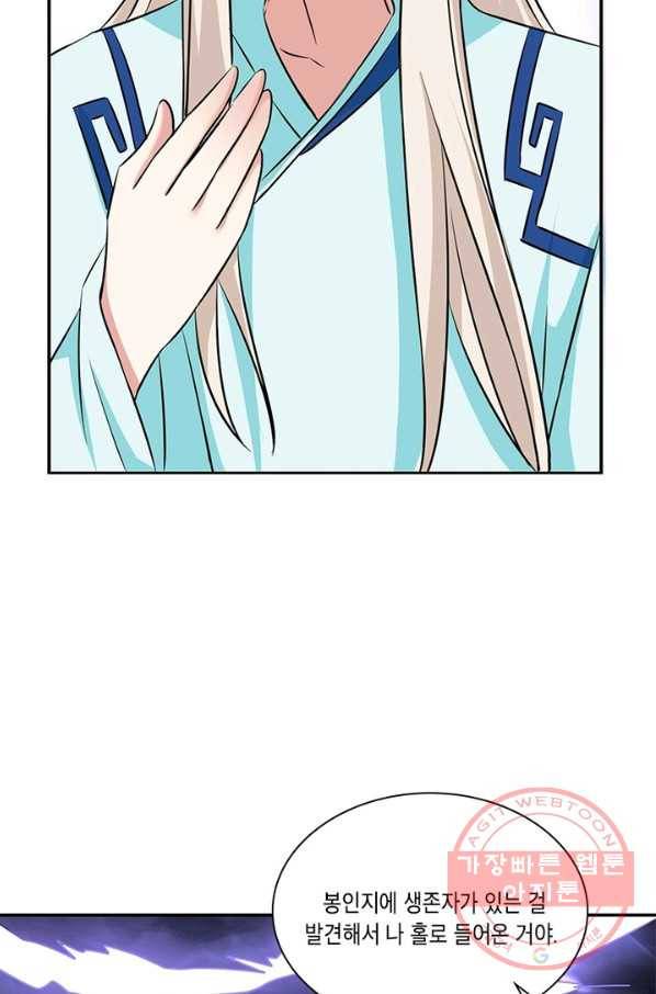 이세계에서 머리로 하드캐리 110화 14
