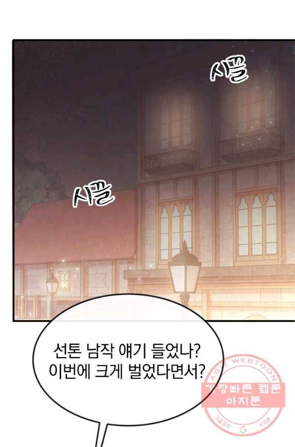 레이디 스칼렛 27화 2