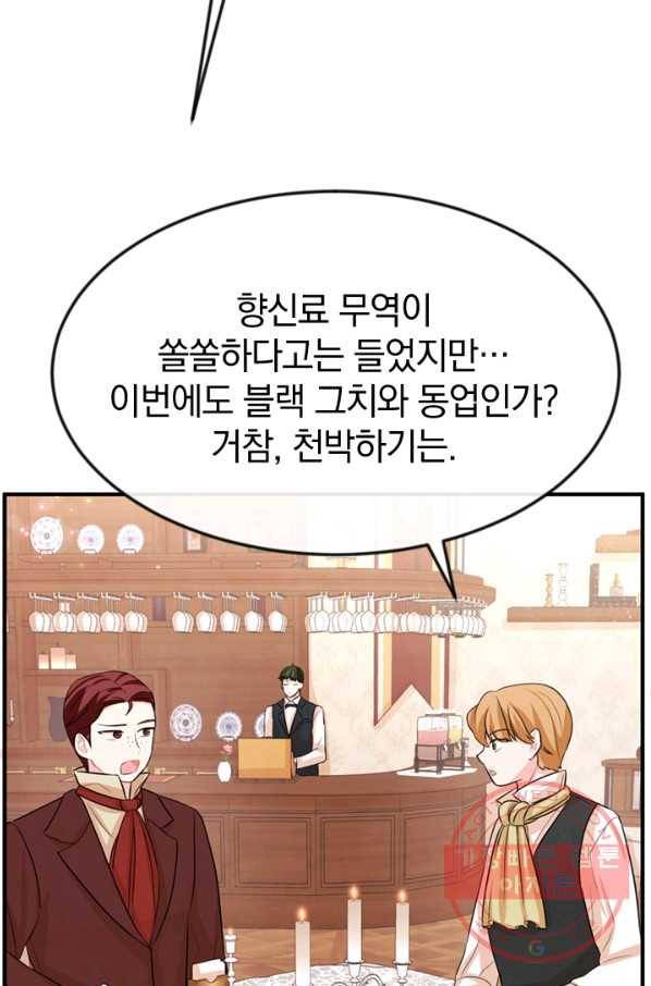 레이디 스칼렛 27화 3