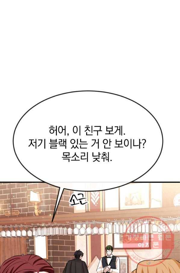 레이디 스칼렛 27화 5