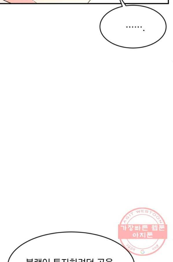 레이디 스칼렛 27화 8