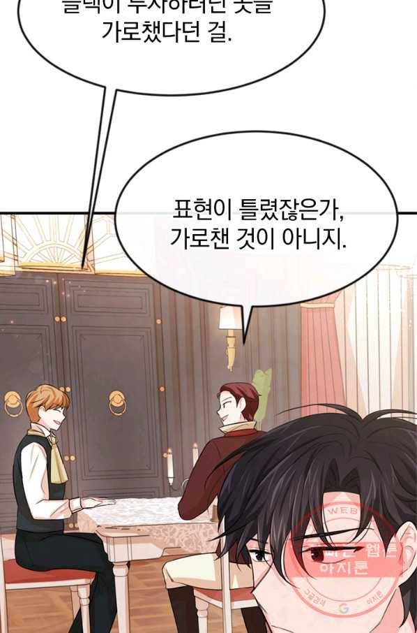 레이디 스칼렛 27화 9
