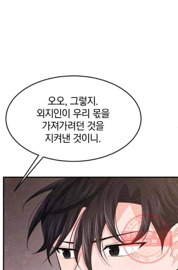 레이디 스칼렛 27화 11