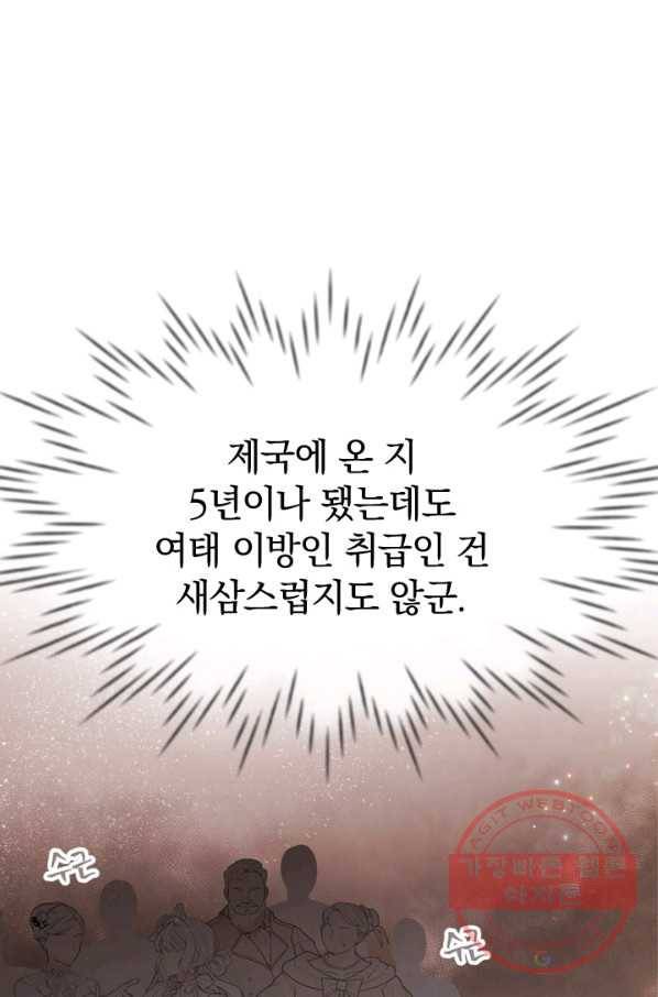 레이디 스칼렛 27화 13