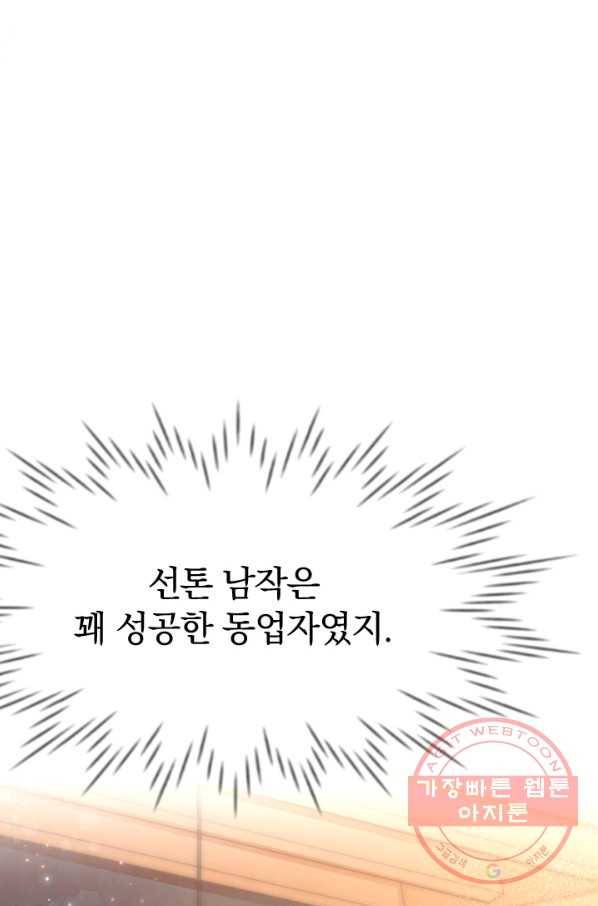 레이디 스칼렛 27화 15