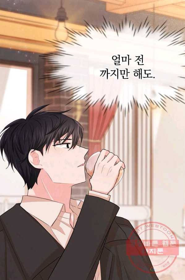 레이디 스칼렛 27화 16