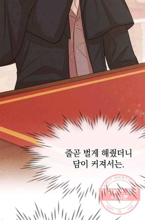 레이디 스칼렛 27화 17