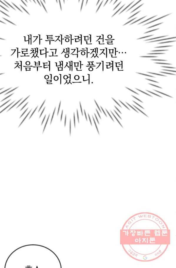레이디 스칼렛 27화 18