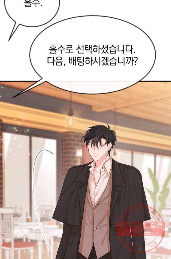 레이디 스칼렛 27화 19