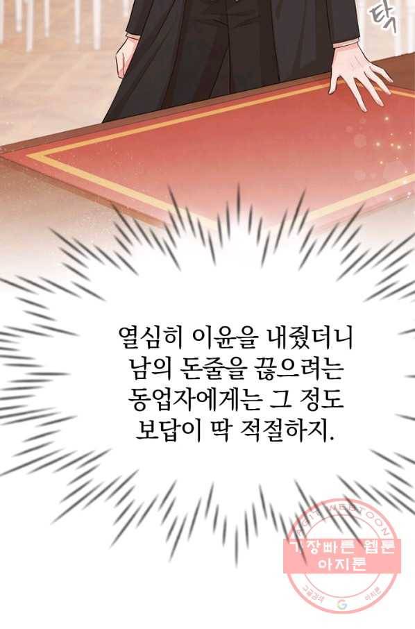 레이디 스칼렛 27화 20