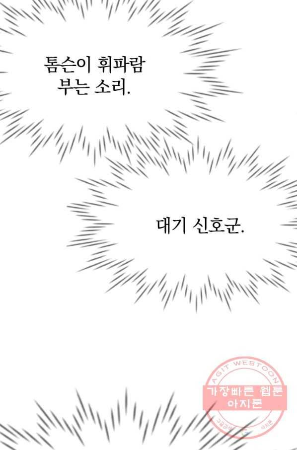 레이디 스칼렛 27화 22