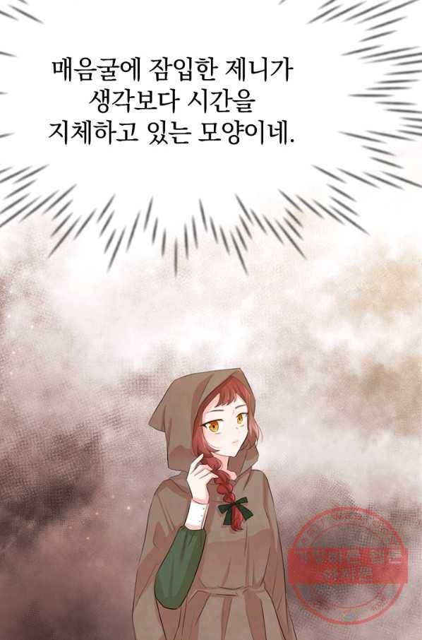 레이디 스칼렛 27화 23
