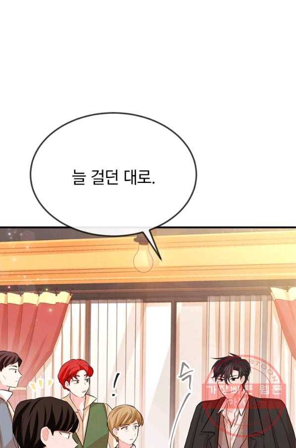 레이디 스칼렛 27화 25