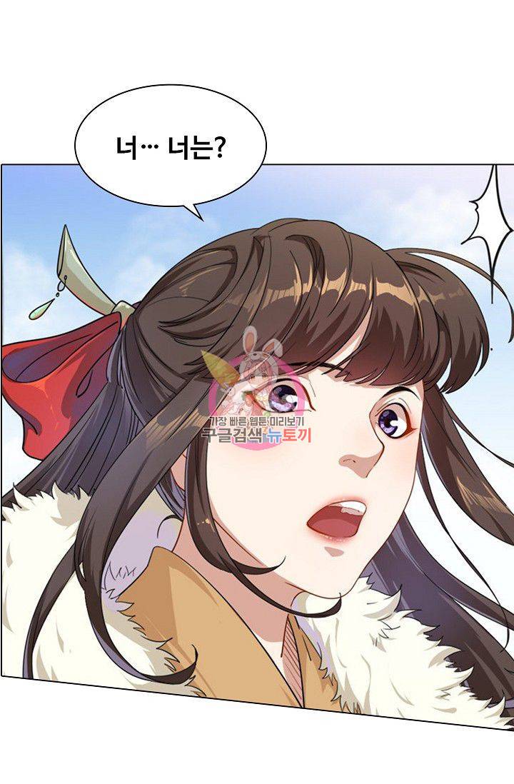 의천도룡기 42화 1