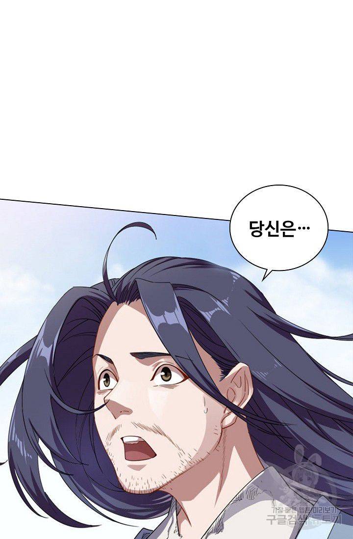의천도룡기 42화 2