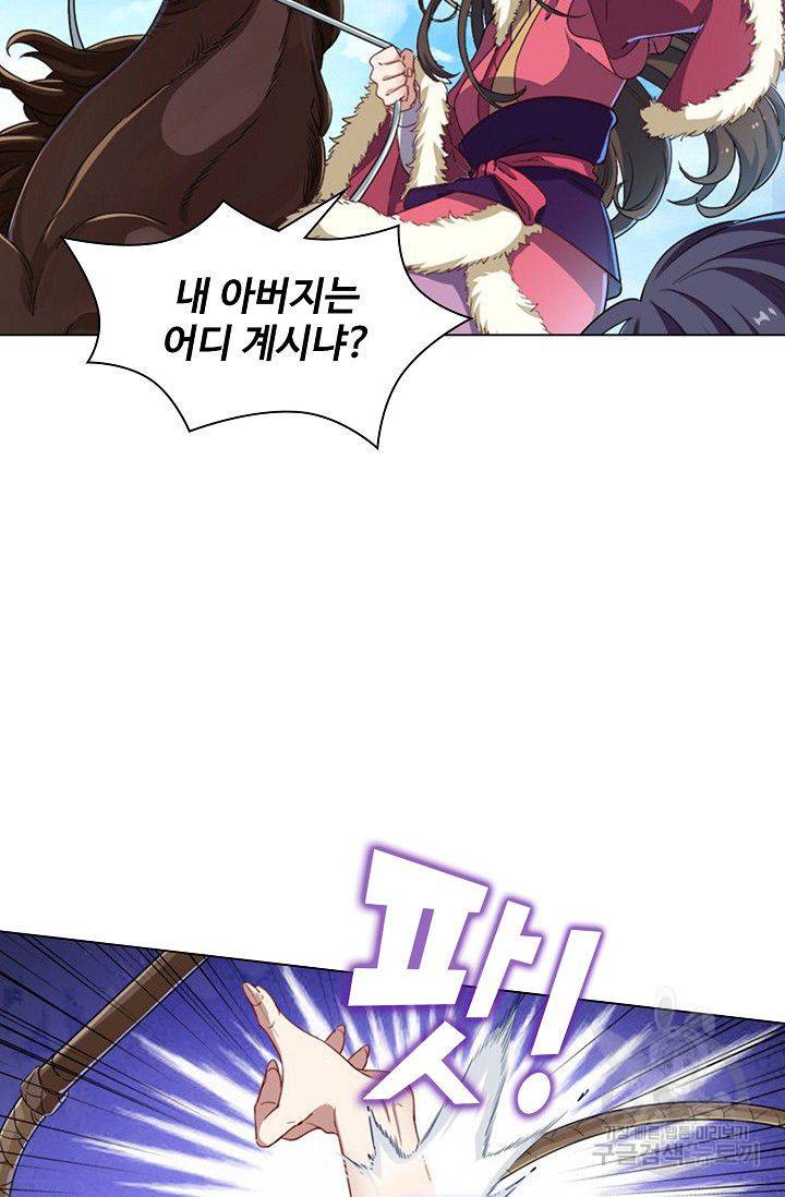 의천도룡기 42화 4