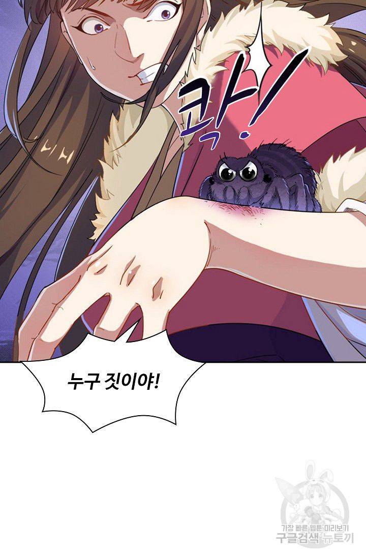 의천도룡기 42화 6