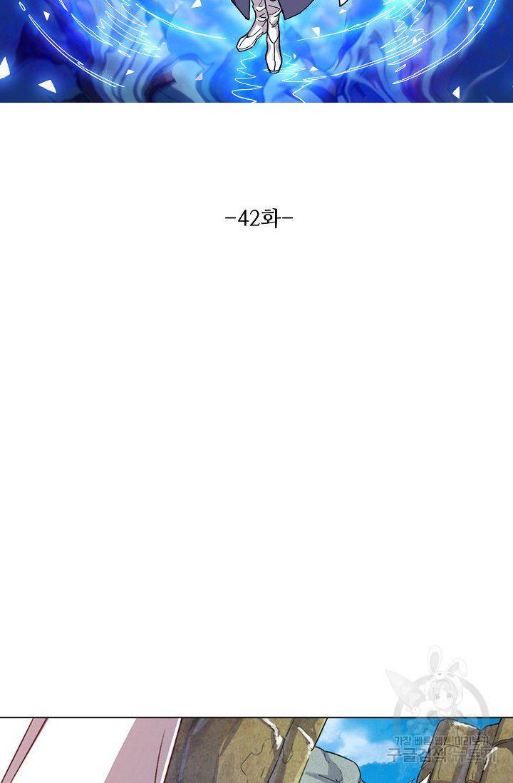 의천도룡기 42화 8
