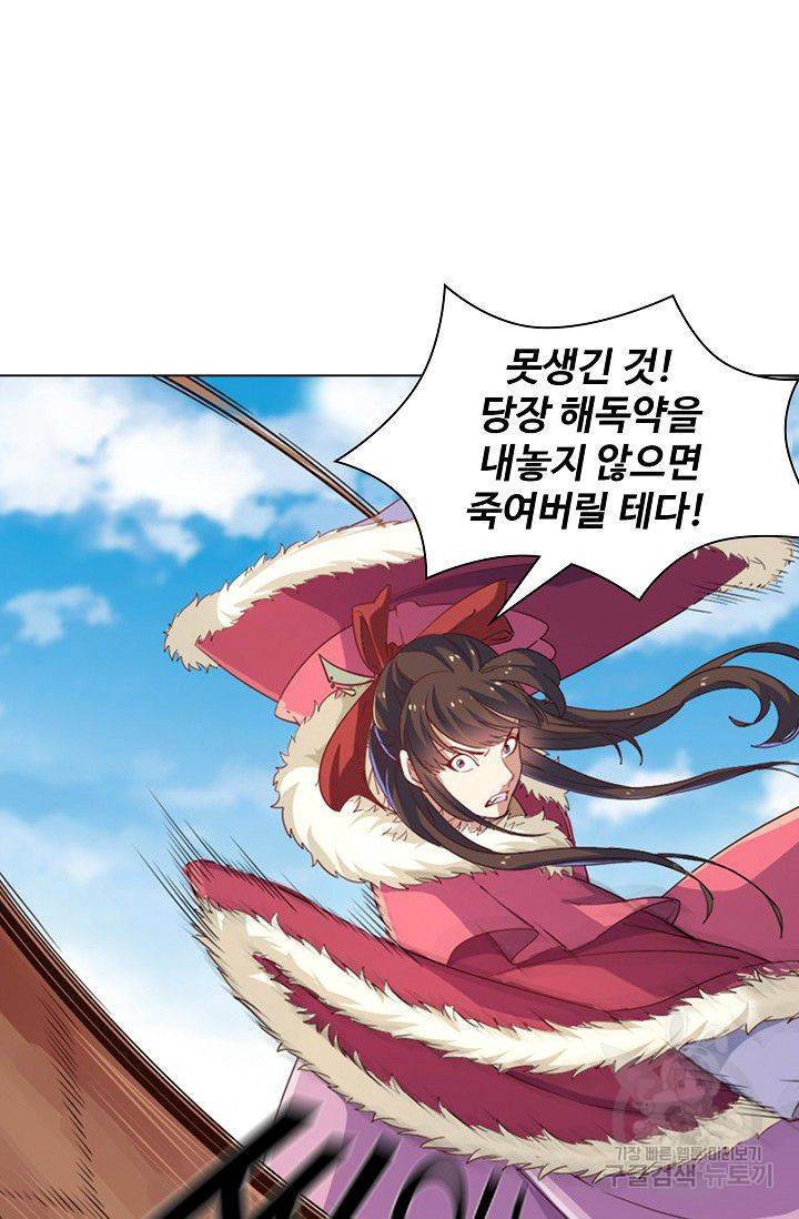 의천도룡기 42화 14