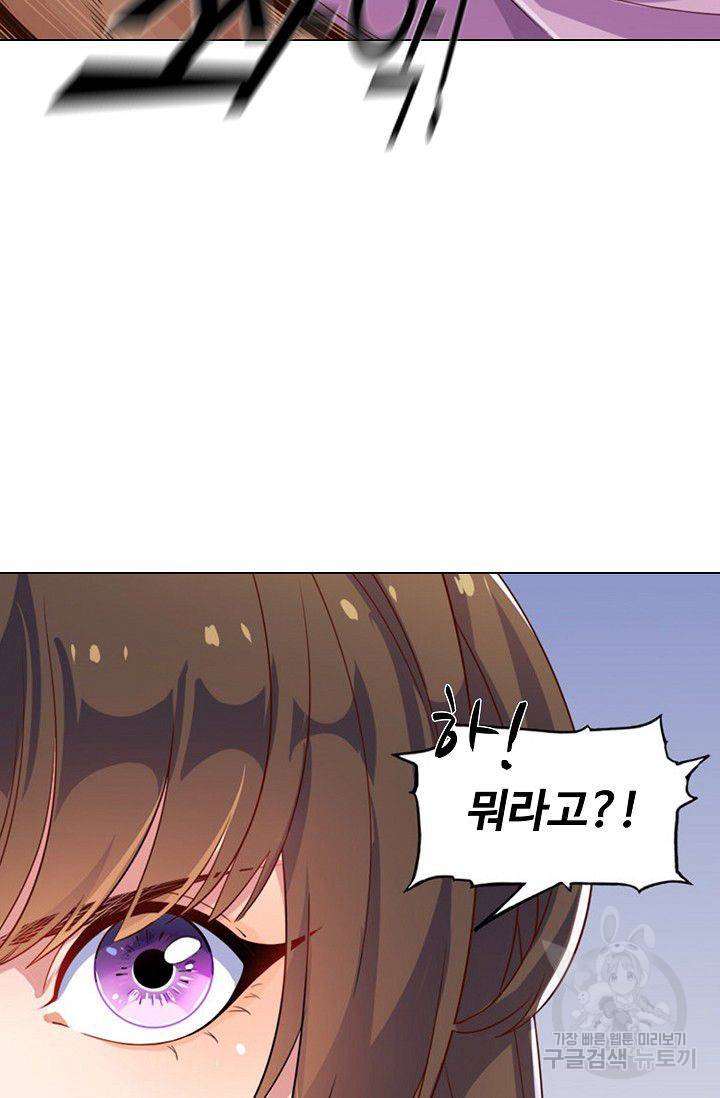 의천도룡기 42화 15