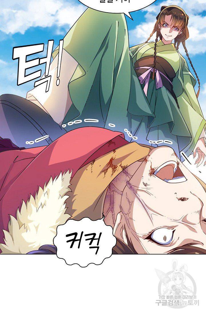 의천도룡기 42화 26