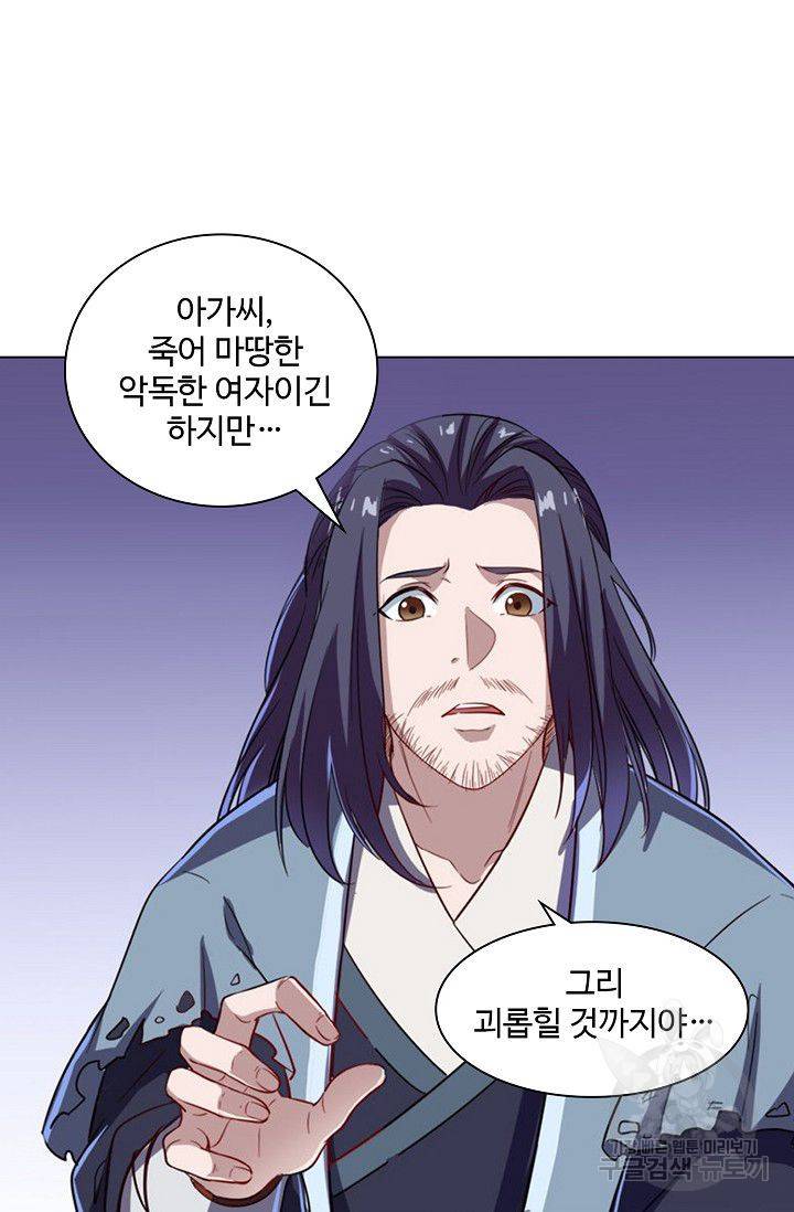 의천도룡기 42화 27