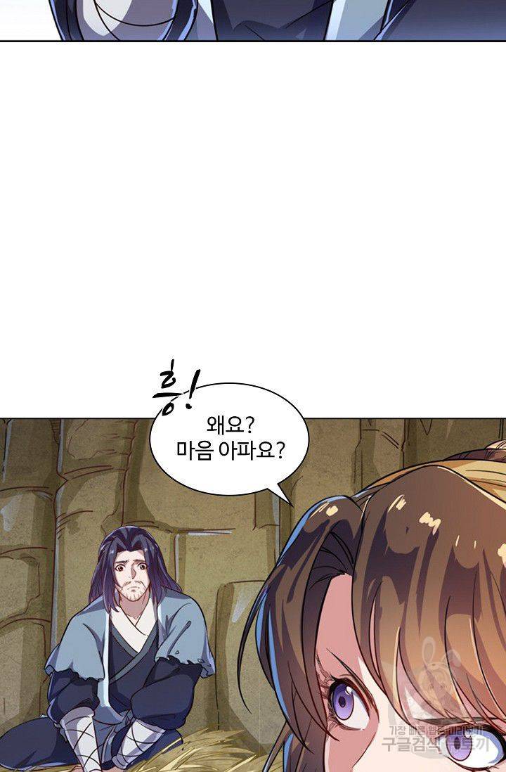 의천도룡기 42화 28