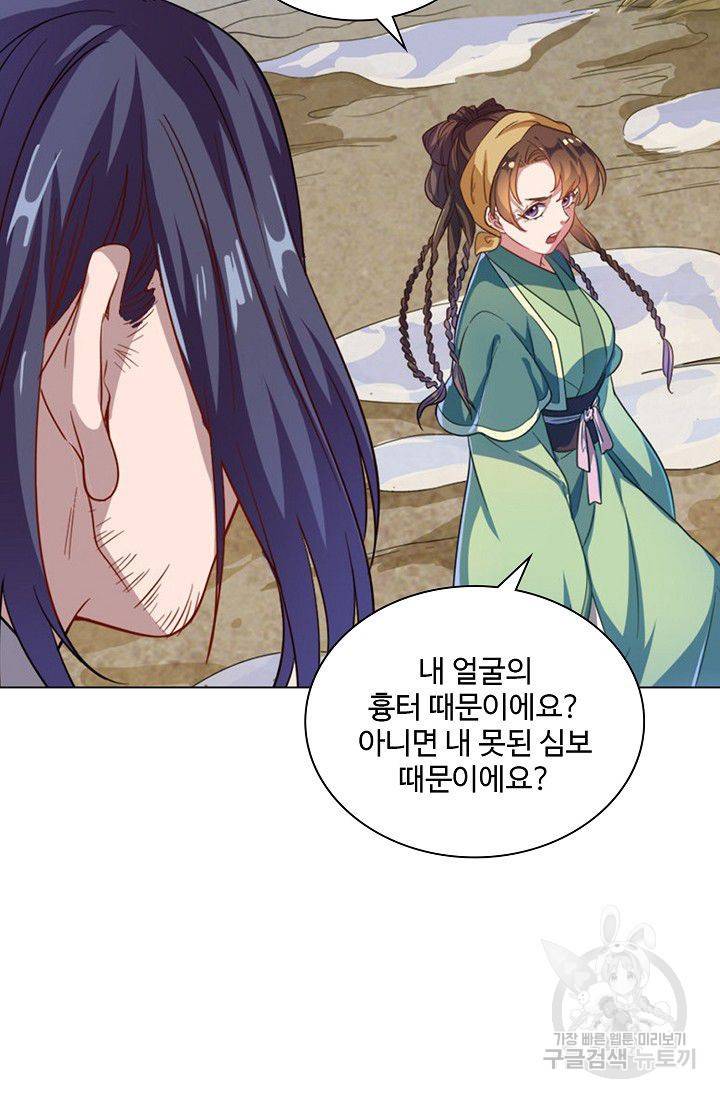 의천도룡기 42화 31
