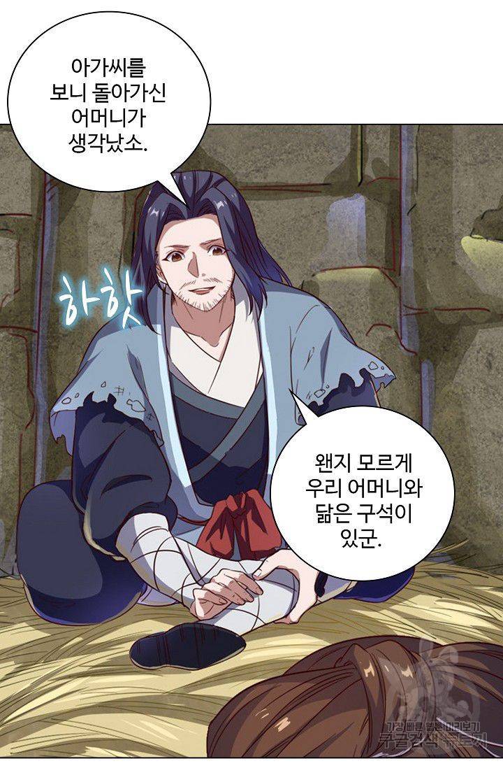 의천도룡기 42화 32