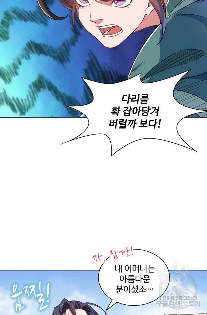 의천도룡기 42화 34