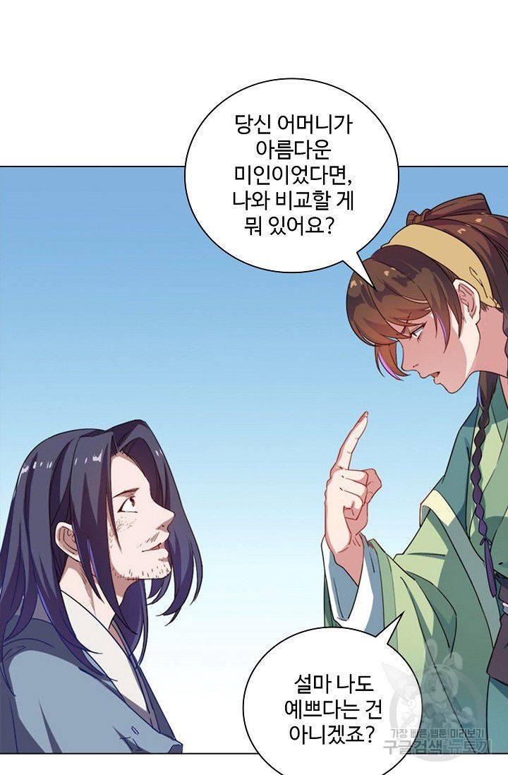 의천도룡기 42화 37