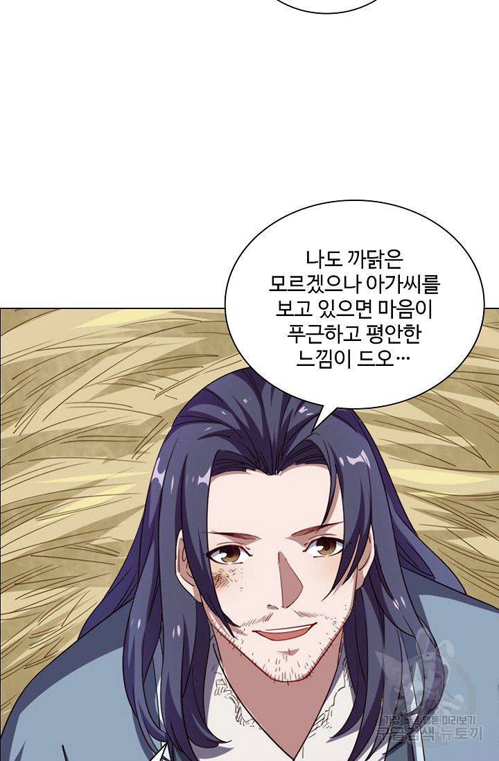 의천도룡기 42화 38