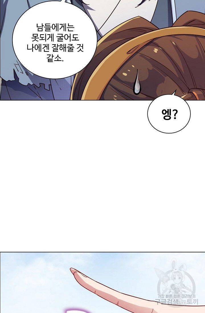 의천도룡기 42화 39