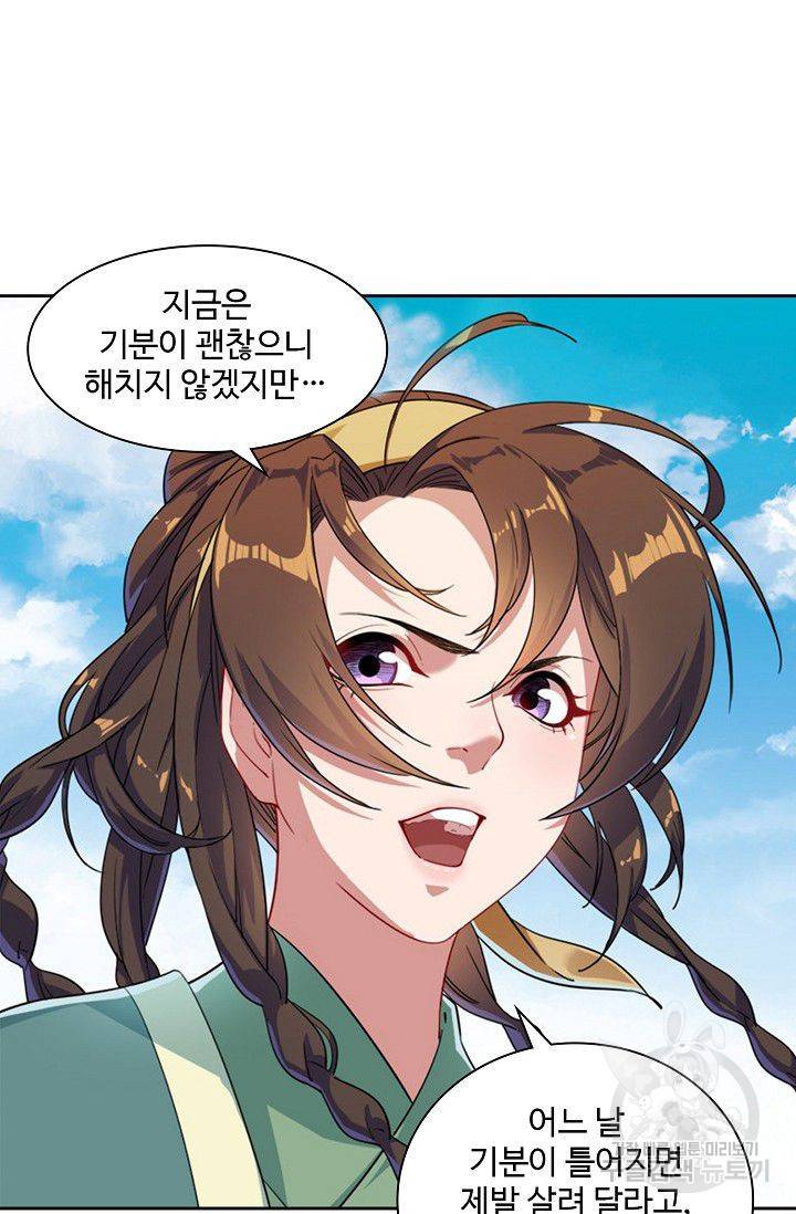 의천도룡기 42화 42