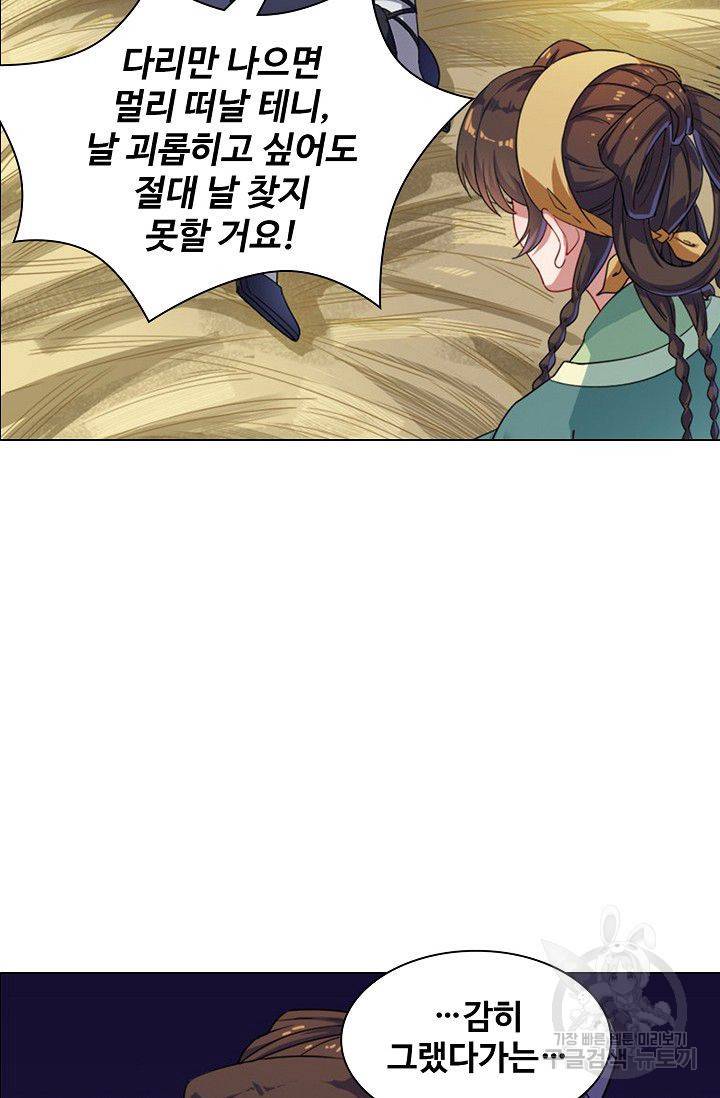 의천도룡기 42화 44