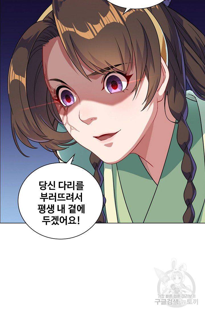 의천도룡기 42화 45