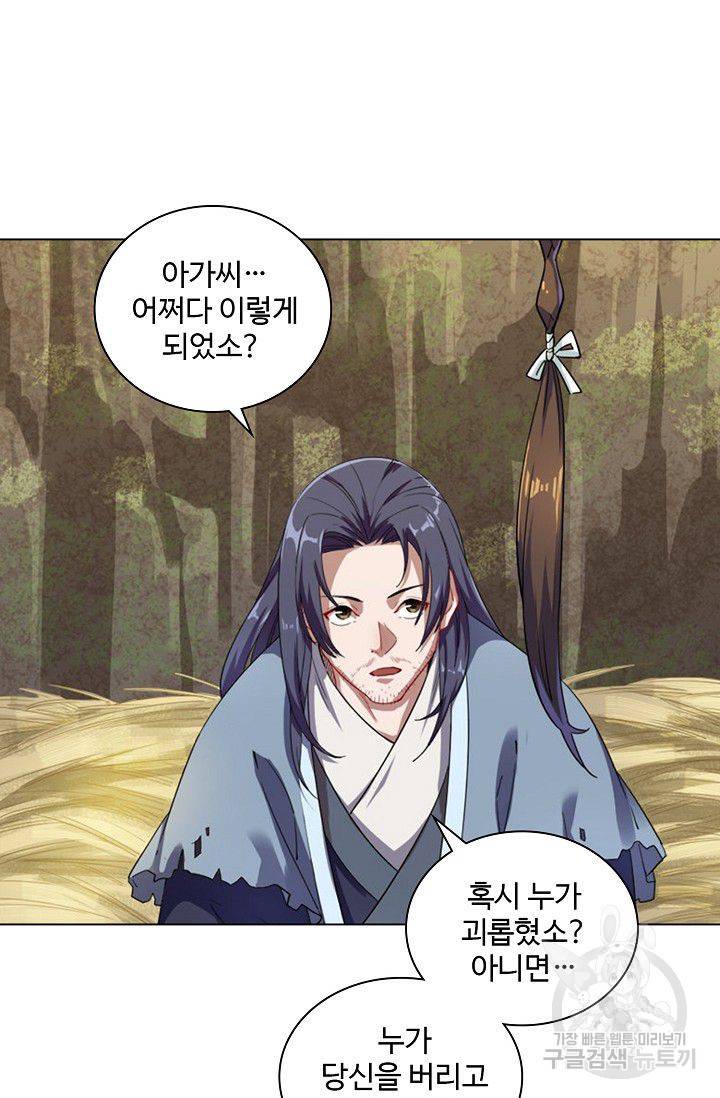 의천도룡기 42화 46